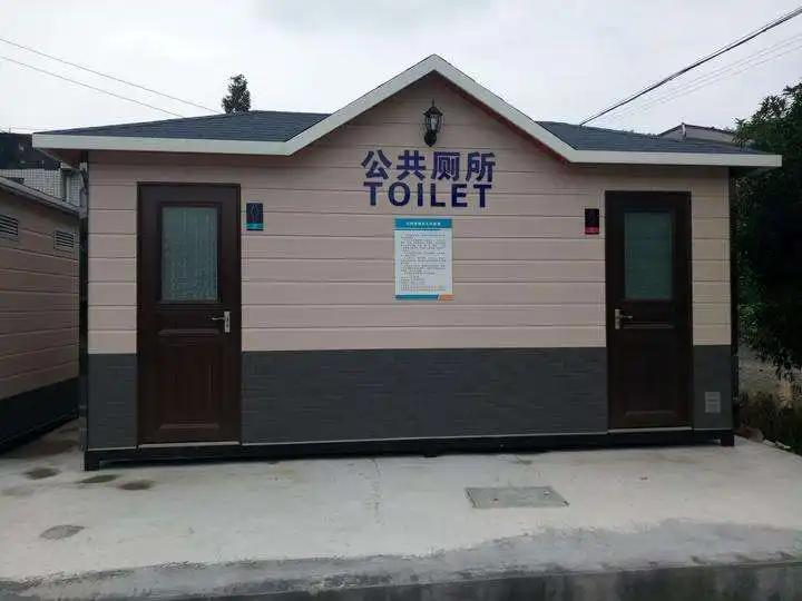 智慧厕所设置无障碍卫生间